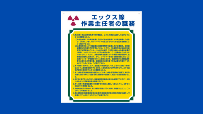 Ｘ線検査装置とは？非破壊検査機器とは違う？